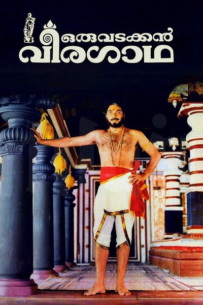 Poster for the movie Oru Vadakkan Veeragatha