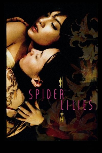 Poster for the movie Spider Lilies