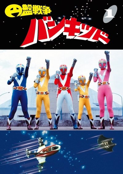 poster for Enban Sensou Bankid