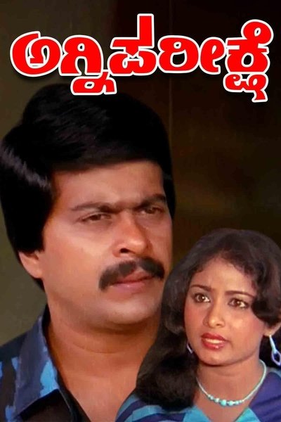 movie poster for Agni Parikshe