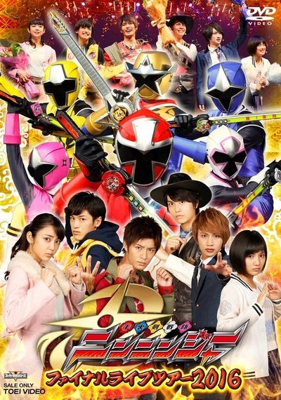 Shuriken Sentai Ninninger: Final Live Tour 2016