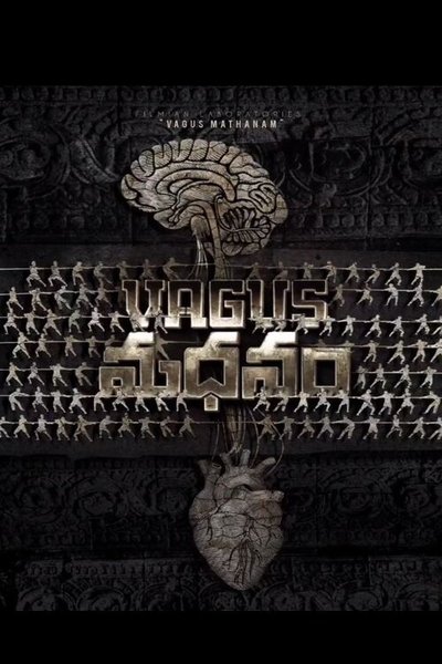 Poster do Filme VAGUS MATHANAM