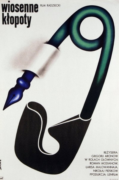 Весенние перевертыши