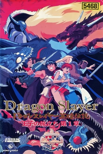 Watch Now!(1992) Dragon Slayer Eiyuu Densetsu: Ouji no Tabidachi Movie Online 123Movies