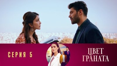 Episode 5