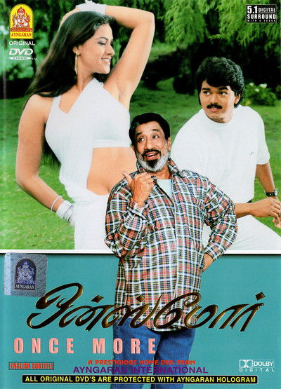 Poster do Filme ஒன்ஸ் மோர்