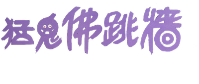 Bless This House Logo