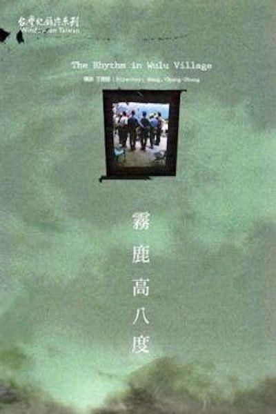 Poster do Filme The Rhythm In Wulu Village