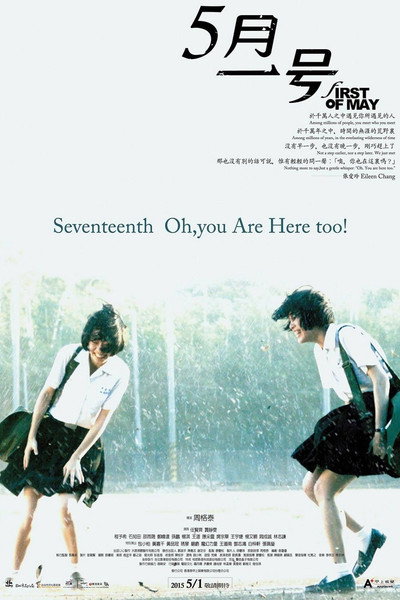 First of May