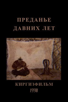 Poster do Filme Сарыбай мерген