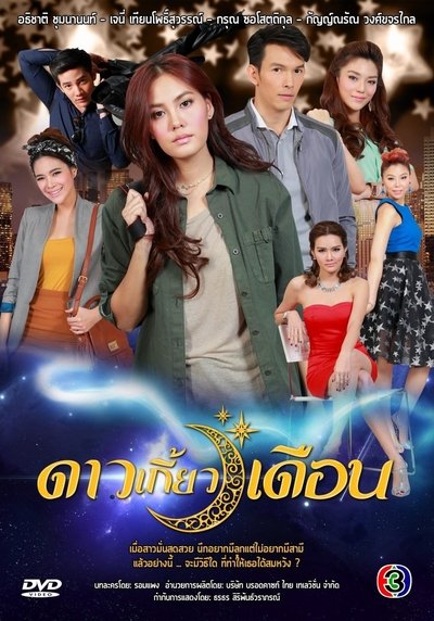 poster for The Star Circles the Moon