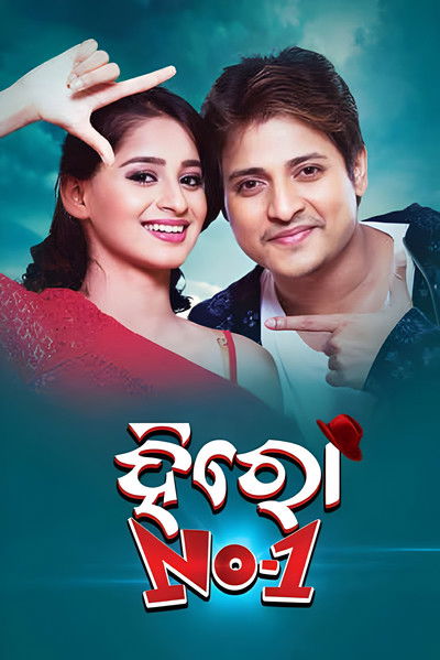 Poster do Filme Hero No.1