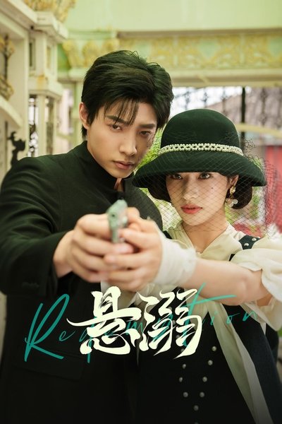 poster for Redemption