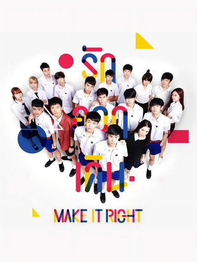 Make It Right