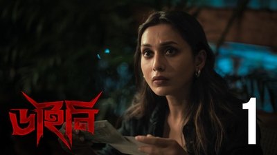 Otit-er Taaney