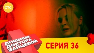 Episode 12