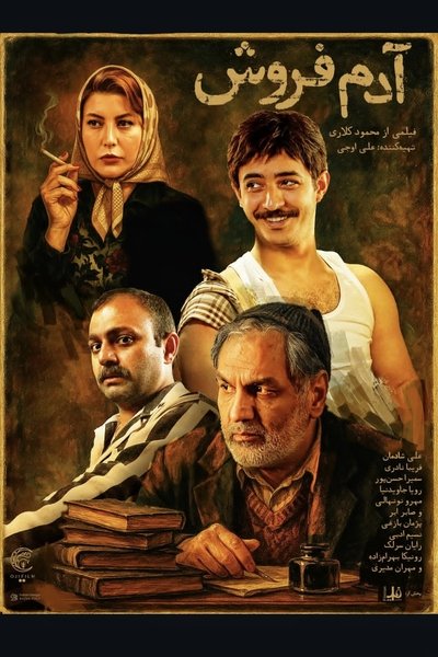 movie poster for Summertime