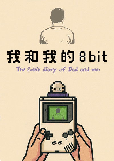 movie poster for The 8-bit diary of Dad and me