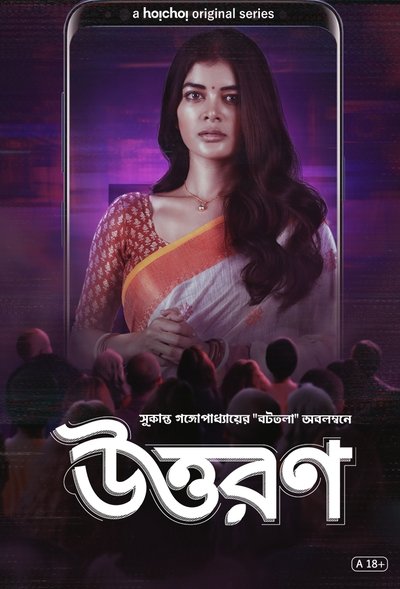 tv poster