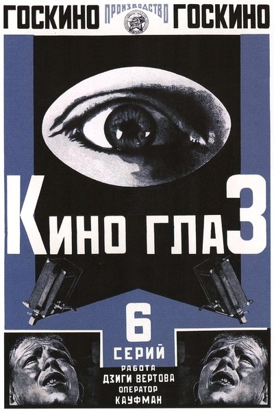 Poster do Filme Cinema Olho