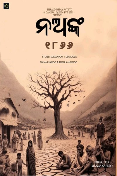 Poster do Filme ନଅଙ୍କ ୧୮୬୬
