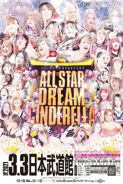 Stardom 10th Anniversary ~Hinamatsuri All Star Dream Cinderella~