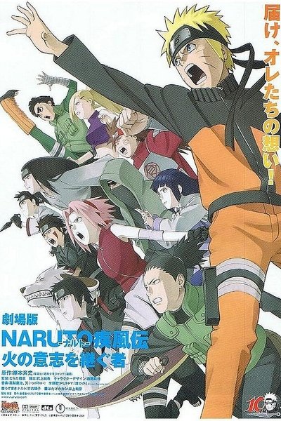 Naruto Shippuden la Película: Los Herederos de la Voluntad de Fuego (2009)
