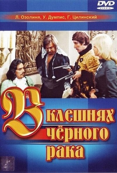 Watch Now!В клешнях черного рака Movie Online