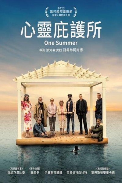 心灵庇护所