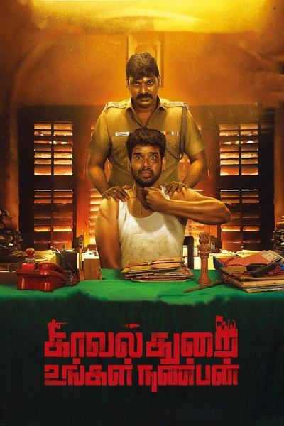 Poster for the movie Kavalthurai Ungal Nanban