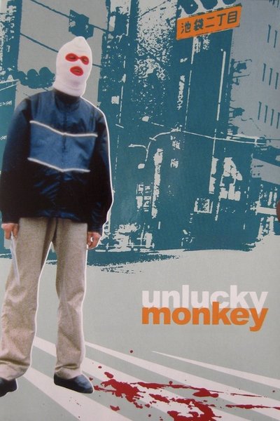 Poster for the movie Unlucky Monkey