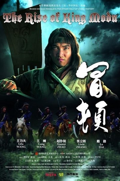 Poster do Filme The Rise of King Modu