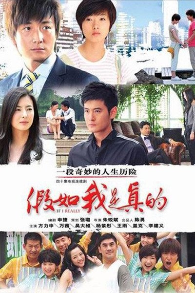 poster for If I Really