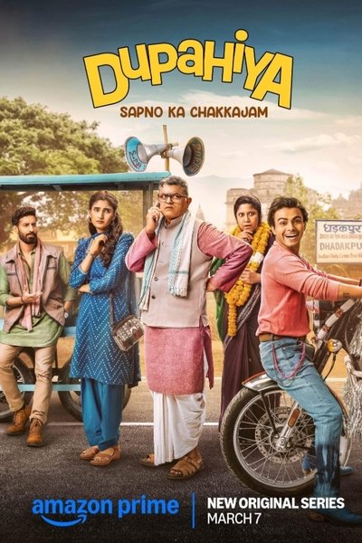 Poster for the movie Dupahiya