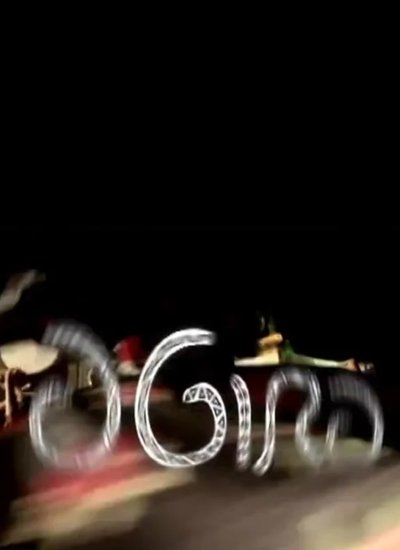Poster do Filme A Gira