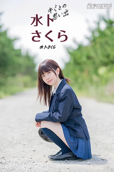 Memories With You Sakura Miura