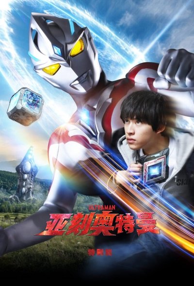 tv poster