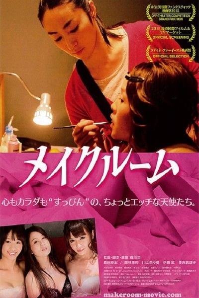 Watch Now!(2015) メイクルーム Movie Online -123Movies