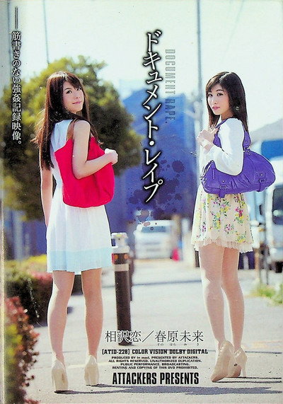 ATID-228 Document Rape Sunohara Future Aizawa Love