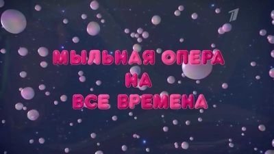 tv poster