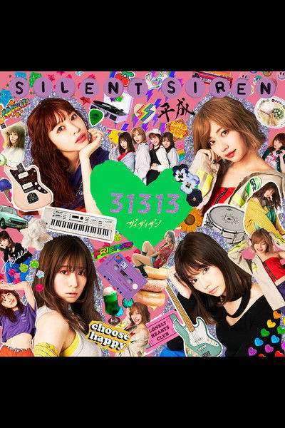 Poster do Filme SILENT SIREN - 31313 [Limited Edition]