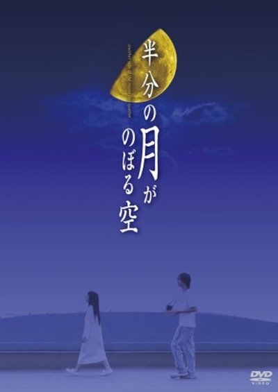 poster for Looking Up at the Half-Moon