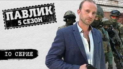tv poster