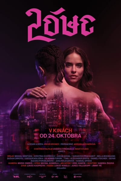 Poster for the movie Money Or Love 2