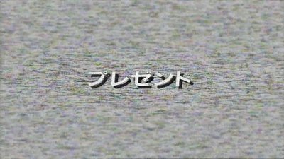 Present
