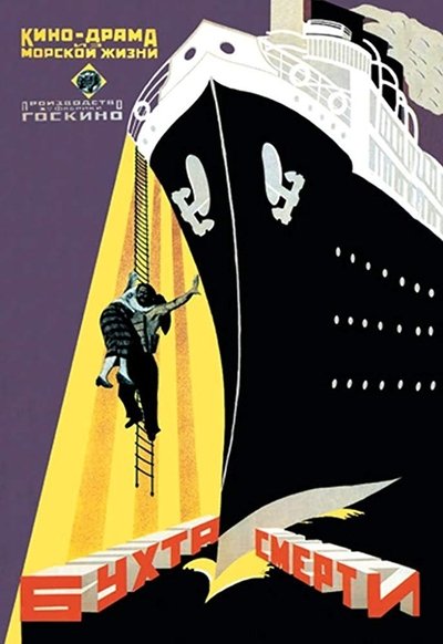 Poster for the movie The Bay of Death