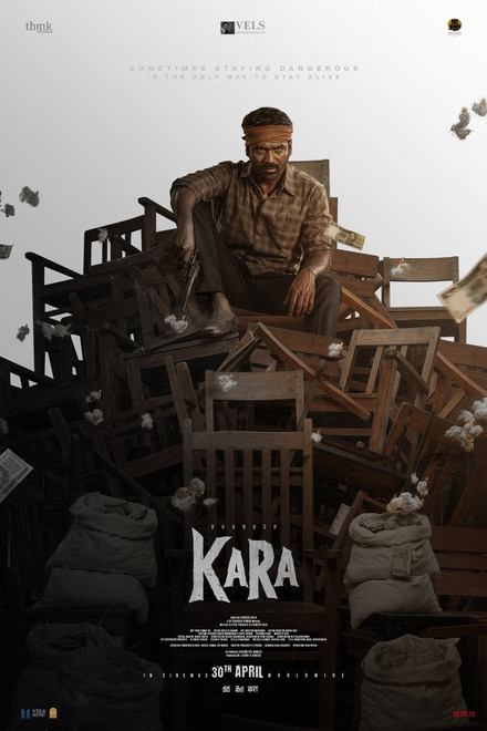 Movie poster of "Kara"