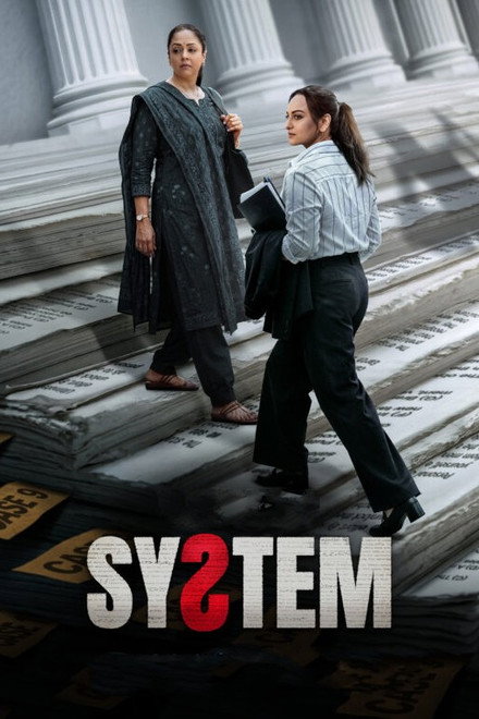 Movie poster of "System"