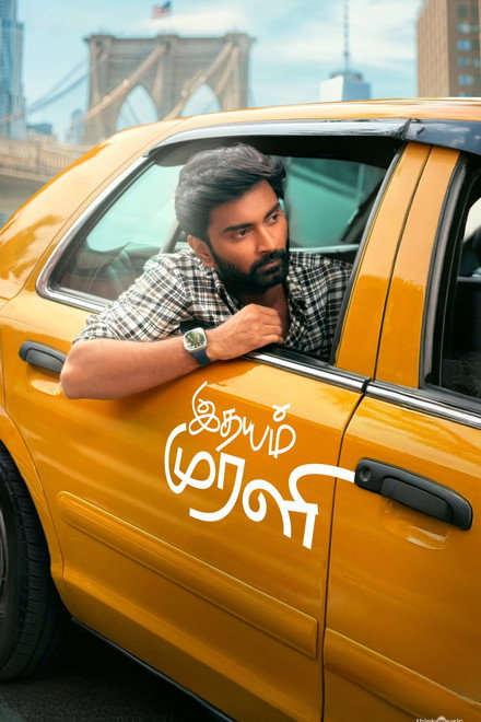 Idhayam Murali Idhayam Murali