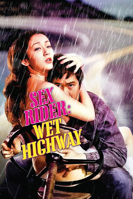 Movie poster of "Sex Rider: Wet Highway"